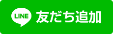 MRU公式LINE：鹿児島市の写真館フォトスタジオMRU(エムル)